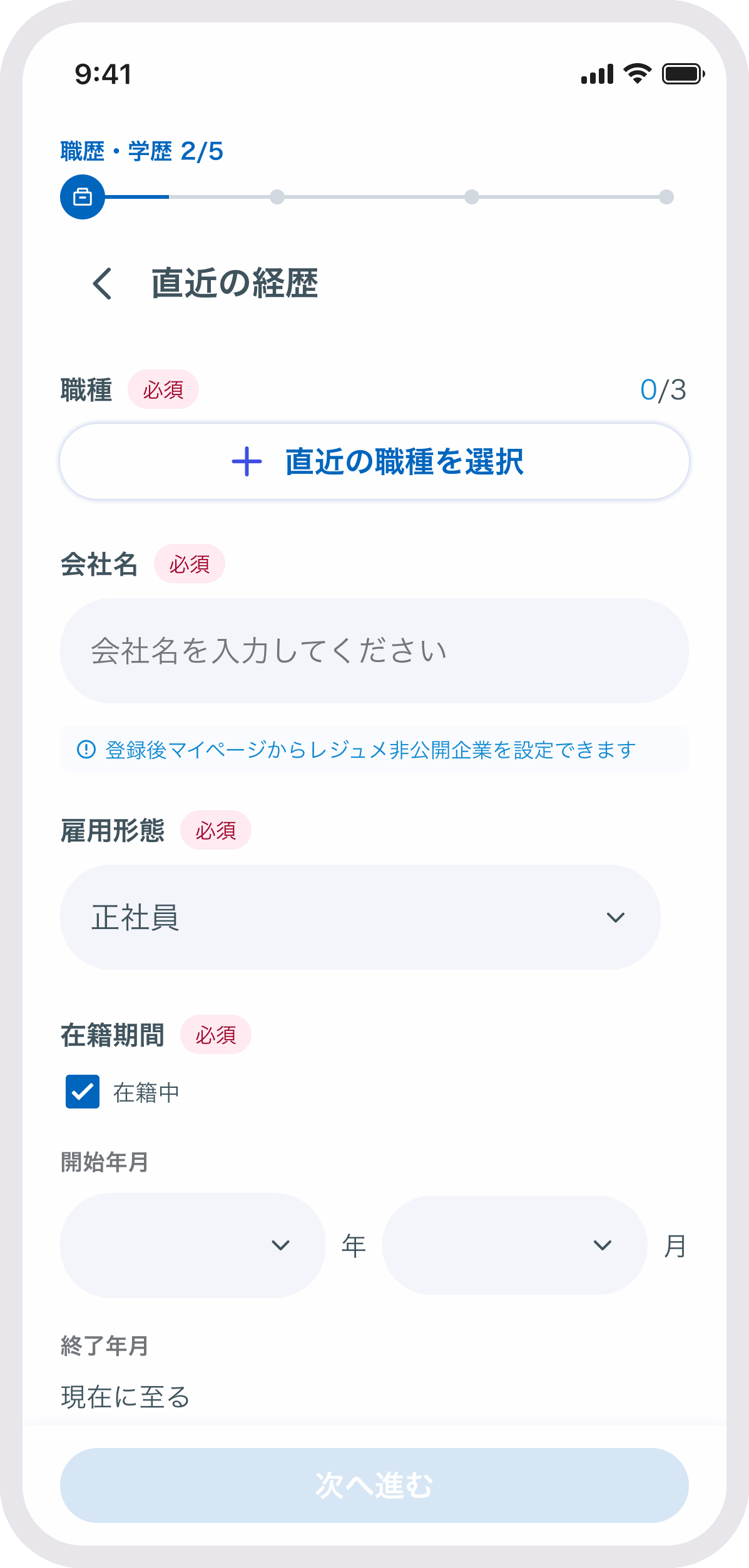 レジュメサービスの利用画面イメージ