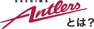 Antlersとは