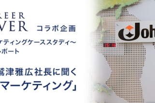 イベント「ビジネスの本質に迫る経営者目線でのマーケティング」のアイコン