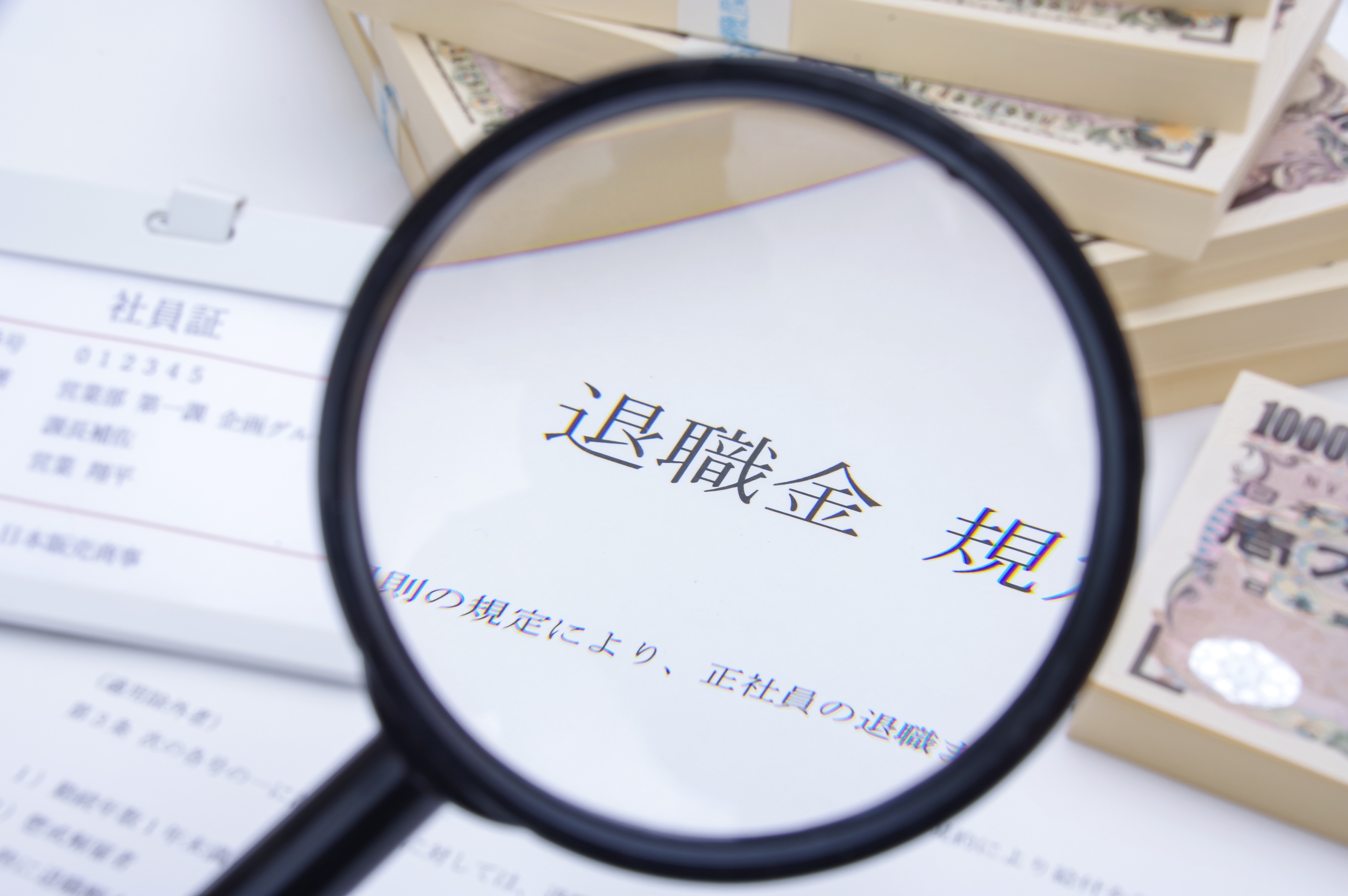 社労士監修】転職する前に知っておきたい退職金制度（退職一時金・退職年金） - リクルートダイレクトスカウト ハイクラス転職コラム