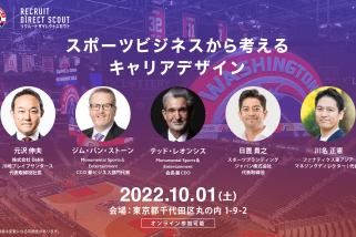 【NBAワシントン・ウィザーズ】ビジネスイベントの様子